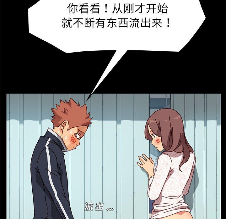 《乖乖上钩》漫画 第17话