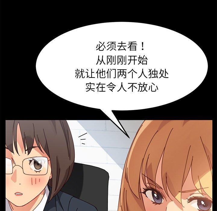 《乖乖上钩》漫画 第17话