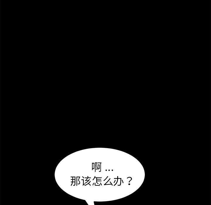 《乖乖上钩》漫画 第17话
