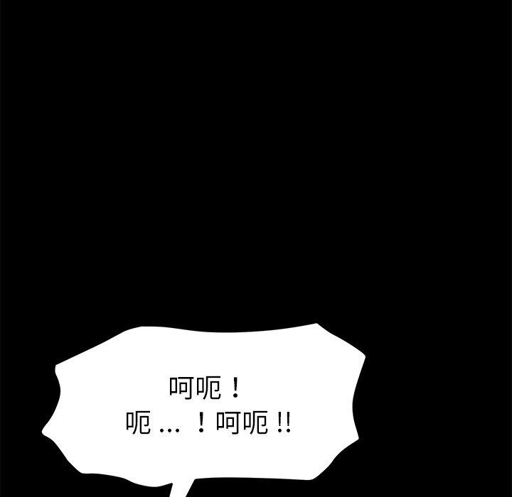 《乖乖上钩》漫画 第18话