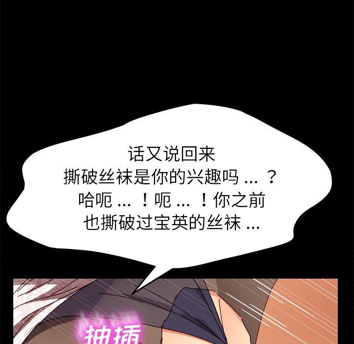 《乖乖上钩》漫画 第18话