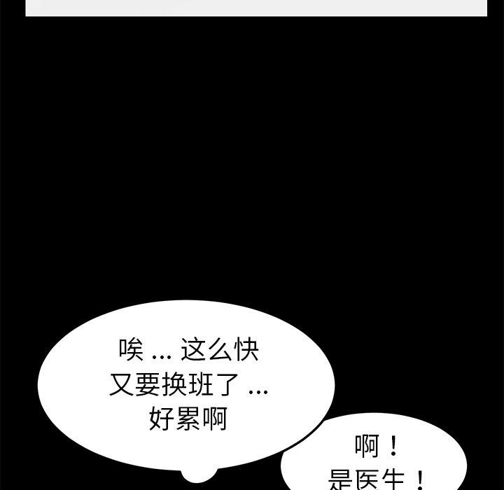 《乖乖上钩》漫画 第18话