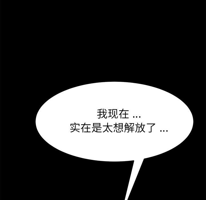 《乖乖上钩》漫画 第18话