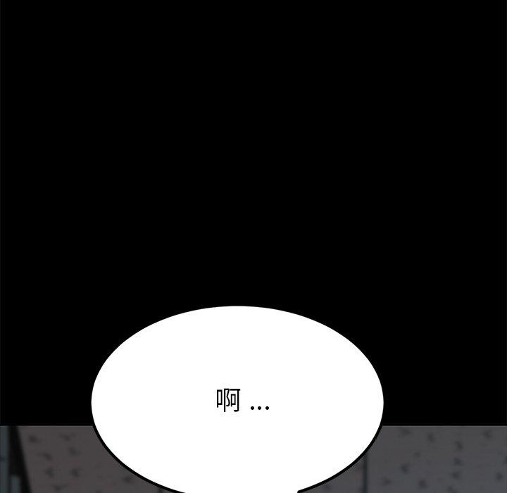 《乖乖上钩》漫画 第18话