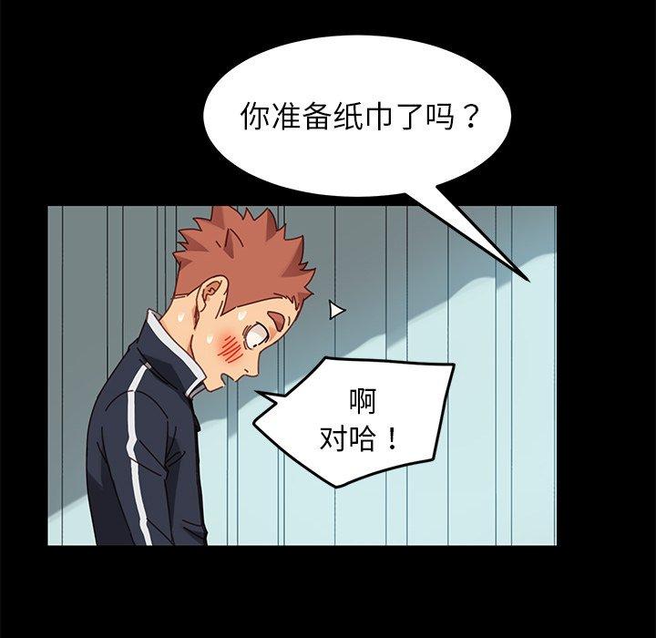 《乖乖上钩》漫画 第18话