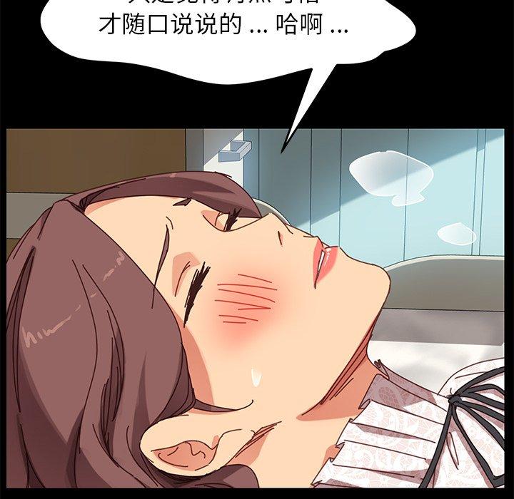 《乖乖上钩》漫画 第18话