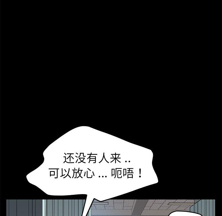 《乖乖上钩》漫画 第18话