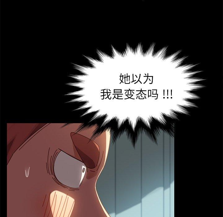 《乖乖上钩》漫画 第18话