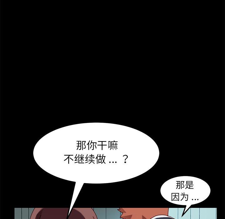 《乖乖上钩》漫画 第18话