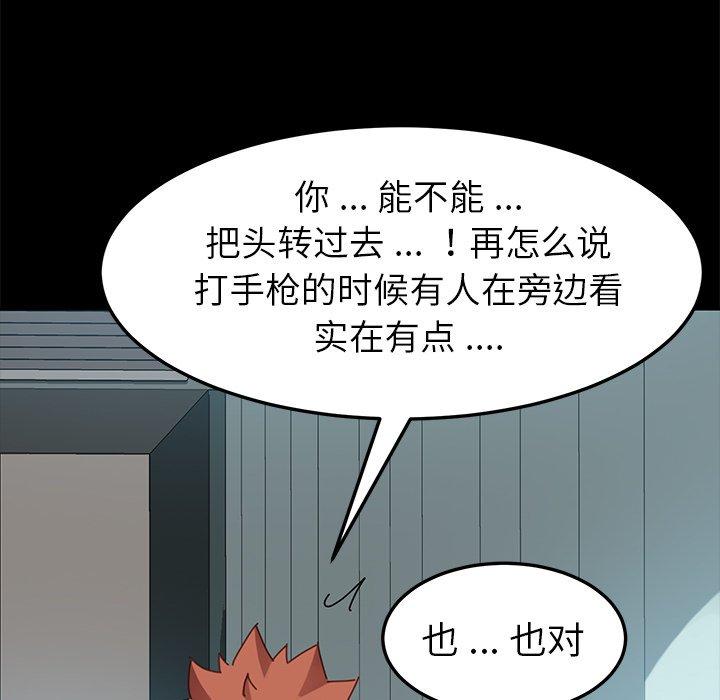 《乖乖上钩》漫画 第18话