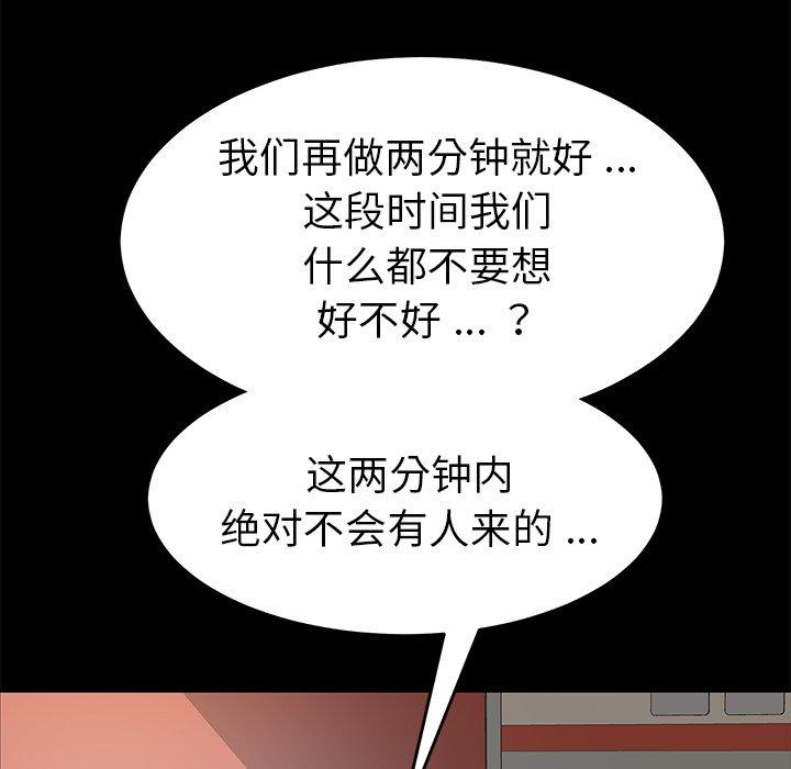 《乖乖上钩》漫画 第18话