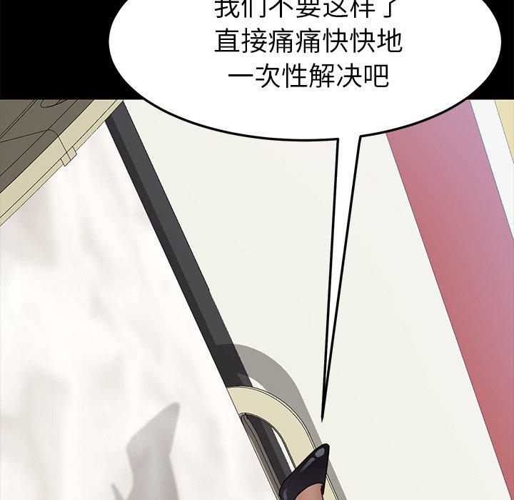 《乖乖上钩》漫画 第18话
