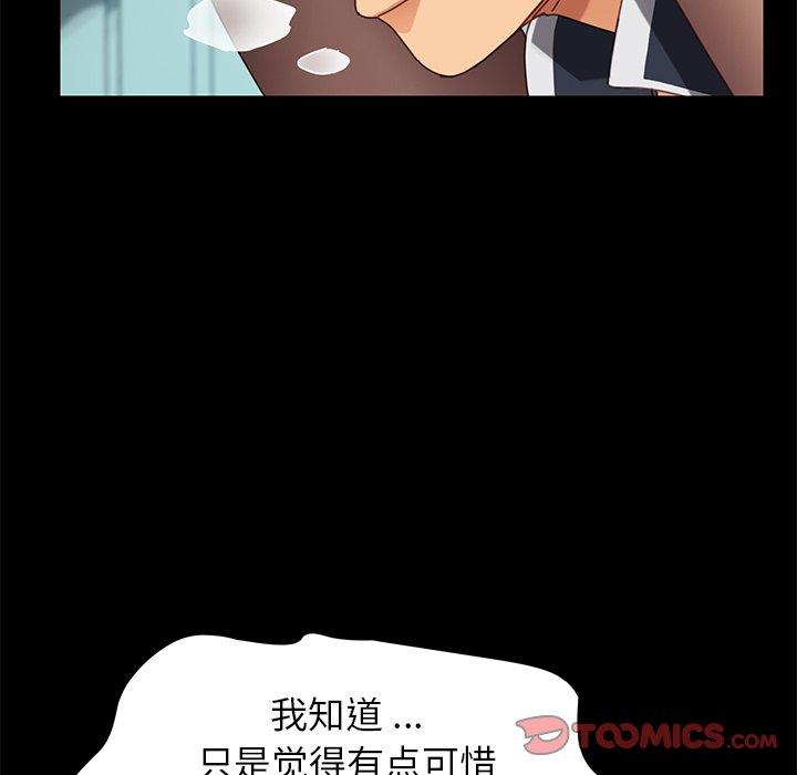 《乖乖上钩》漫画 第18话