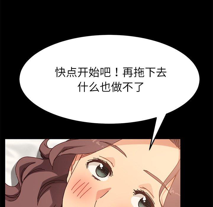 《乖乖上钩》漫画 第18话