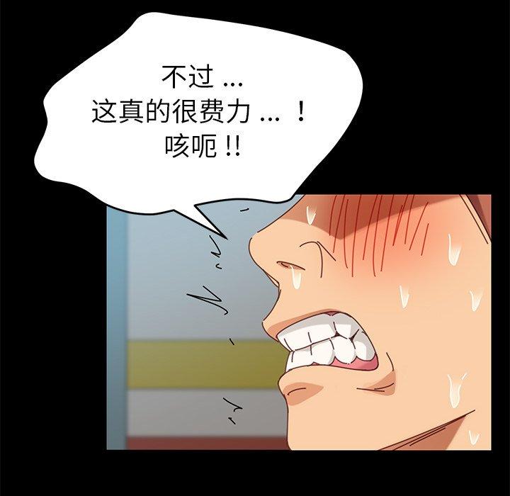 《乖乖上钩》漫画 第18话