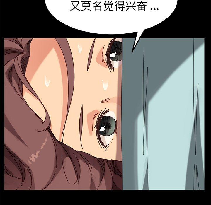 《乖乖上钩》漫画 第18话