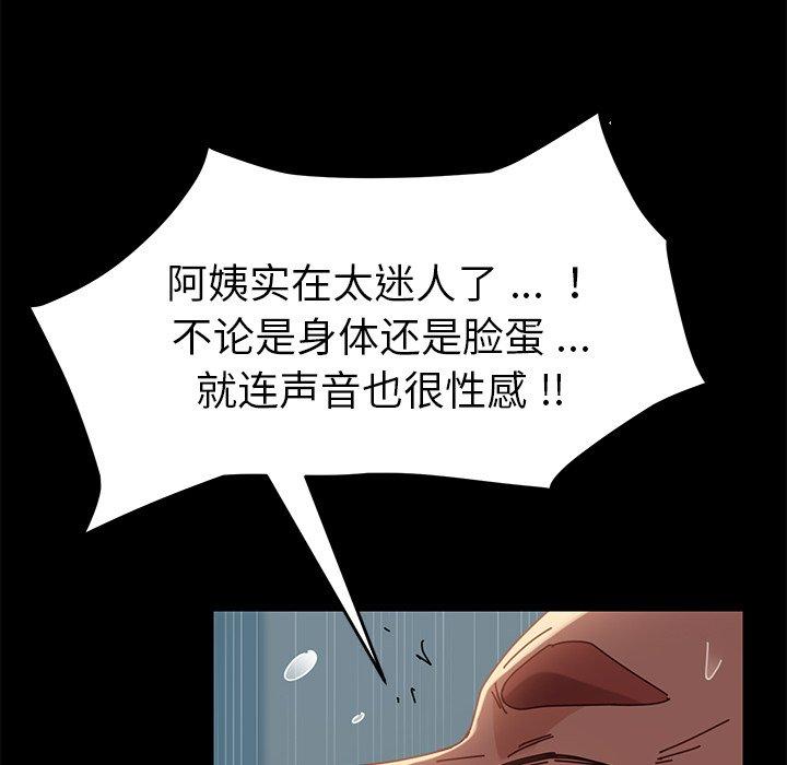 《乖乖上钩》漫画 第18话