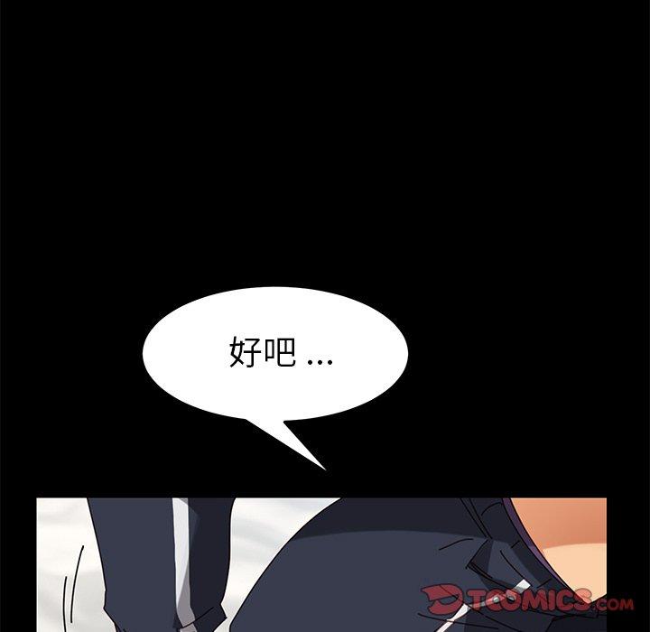 《乖乖上钩》漫画 第18话