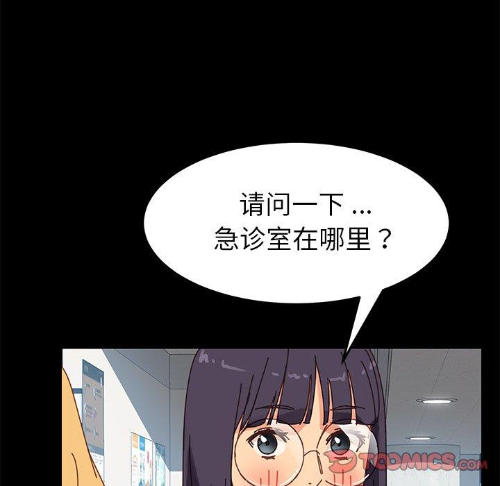 《乖乖上钩》漫画 第18话