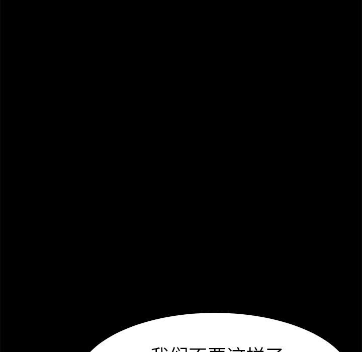《乖乖上钩》漫画 第18话