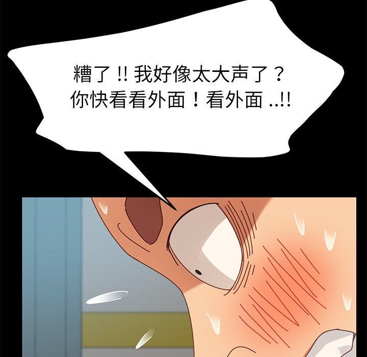 《乖乖上钩》漫画 第18话