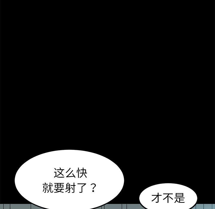 《乖乖上钩》漫画 第18话