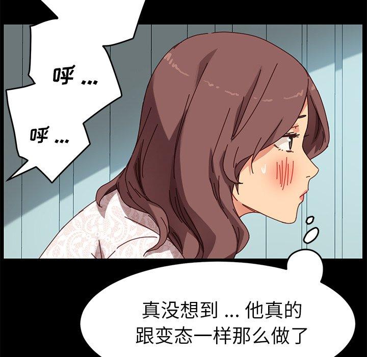 《乖乖上钩》漫画 第18话
