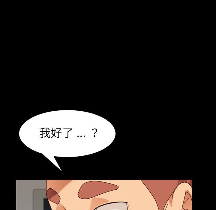 《乖乖上钩》漫画 第18话