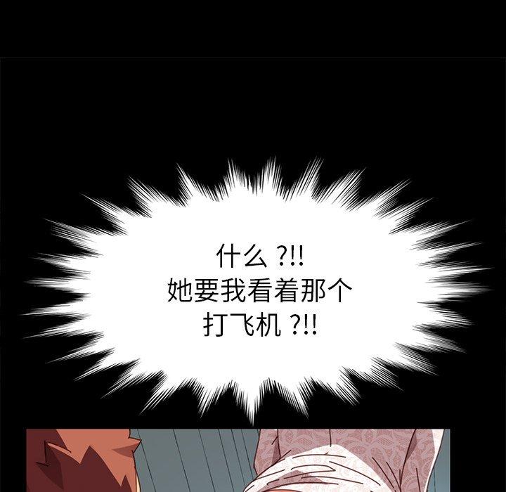 《乖乖上钩》漫画 第18话