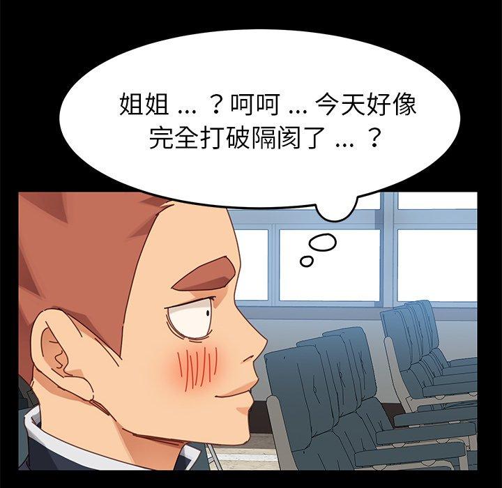 《乖乖上钩》漫画 第19话