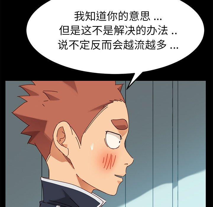 《乖乖上钩》漫画 第19话