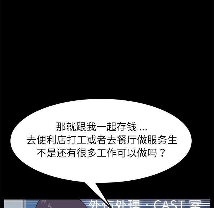 《乖乖上钩》漫画 第19话