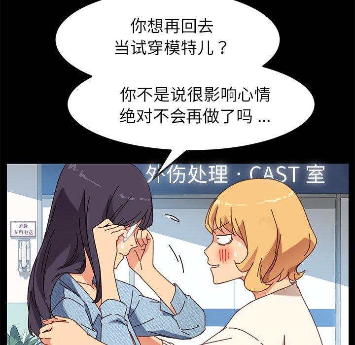 《乖乖上钩》漫画 第19话