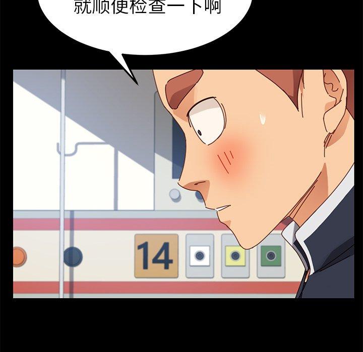 《乖乖上钩》漫画 第19话