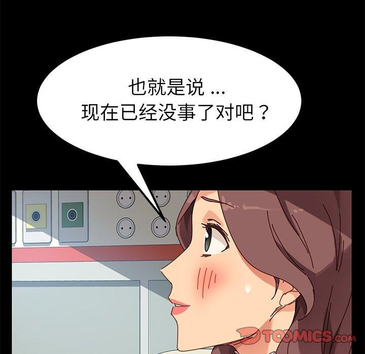 《乖乖上钩》漫画 第19话