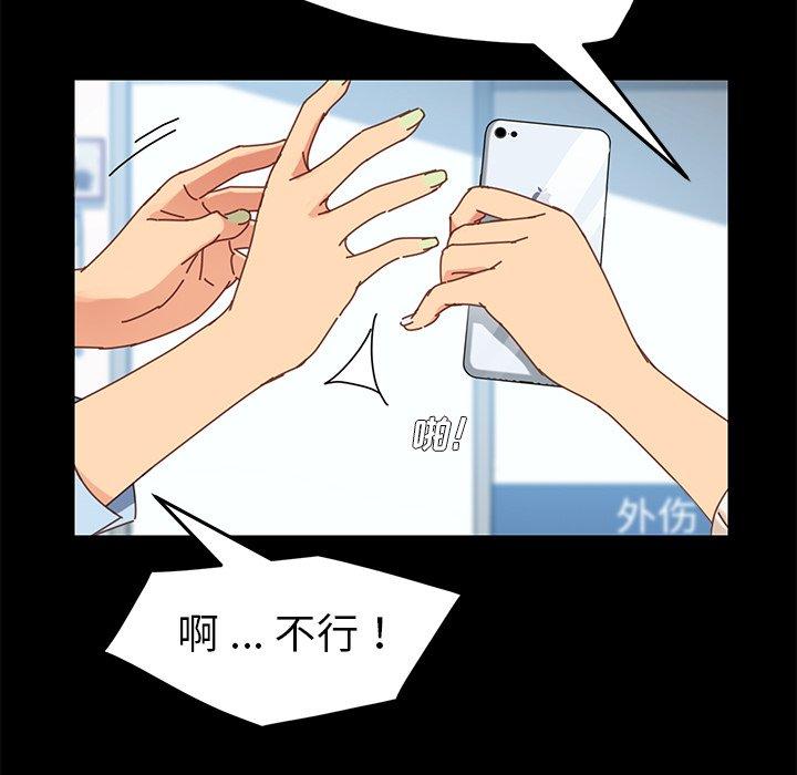 《乖乖上钩》漫画 第19话