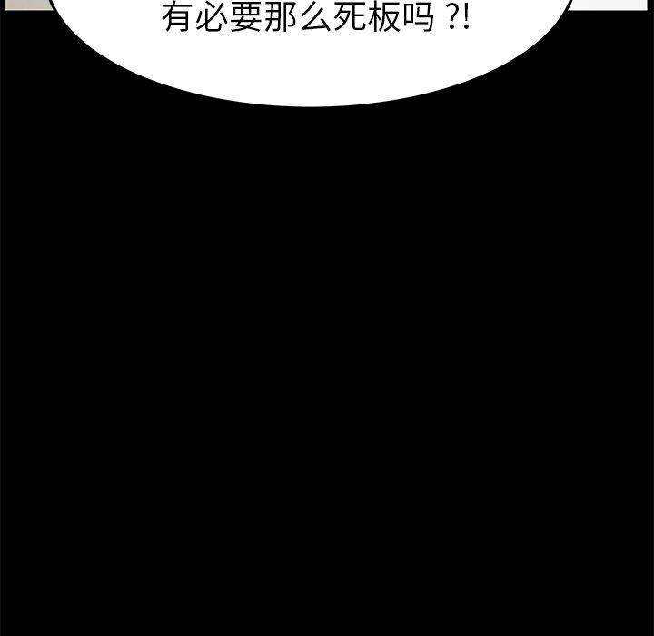 《乖乖上钩》漫画 第19话