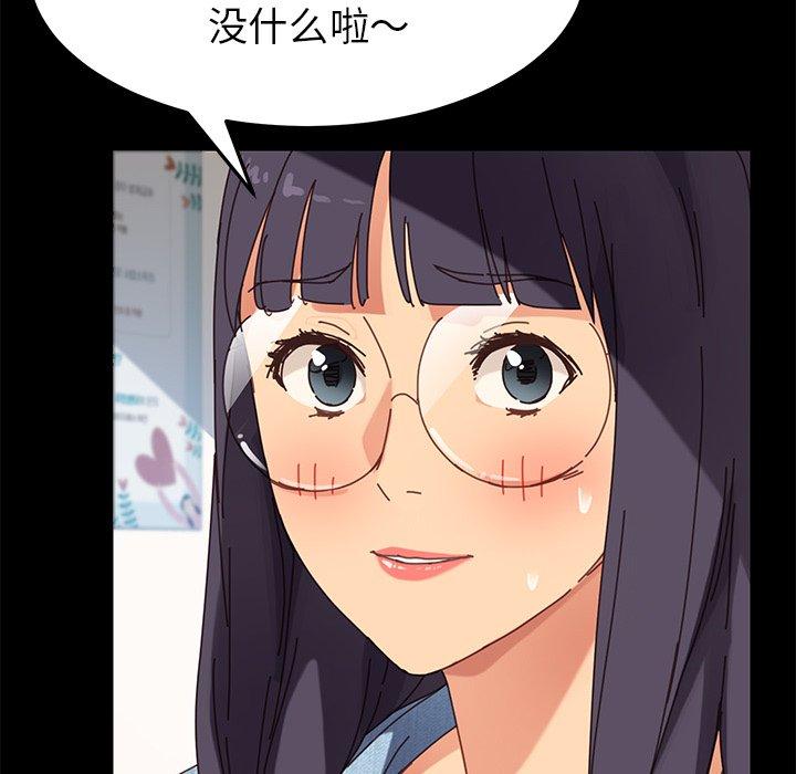 《乖乖上钩》漫画 第19话