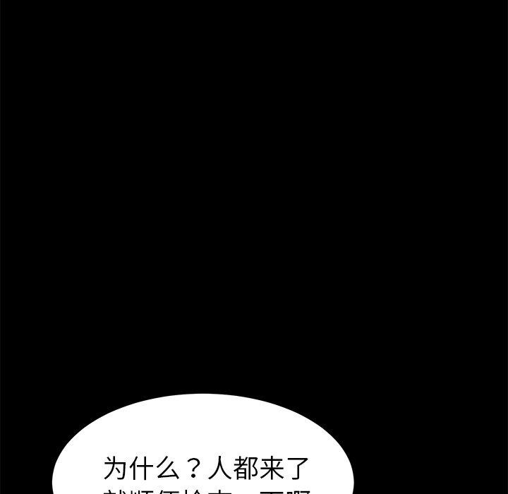 《乖乖上钩》漫画 第19话