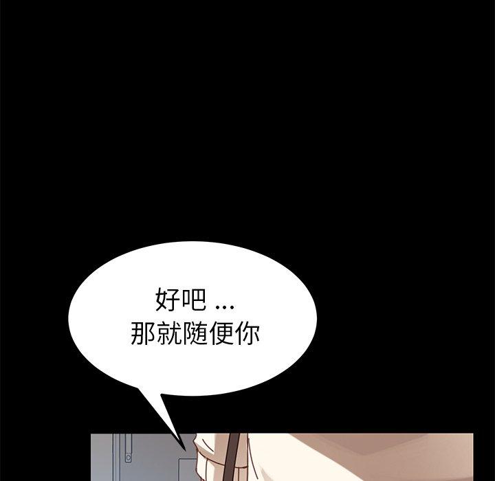 《乖乖上钩》漫画 第19话