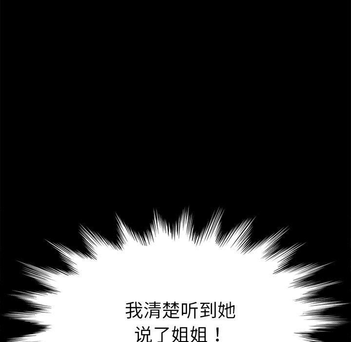 《乖乖上钩》漫画 第19话