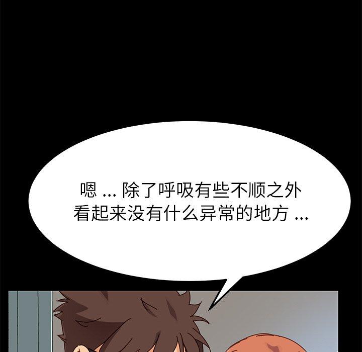 《乖乖上钩》漫画 第19话
