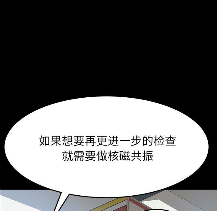 《乖乖上钩》漫画 第19话