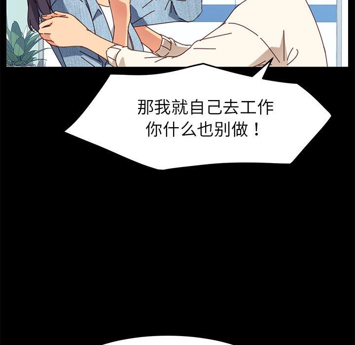 《乖乖上钩》漫画 第19话