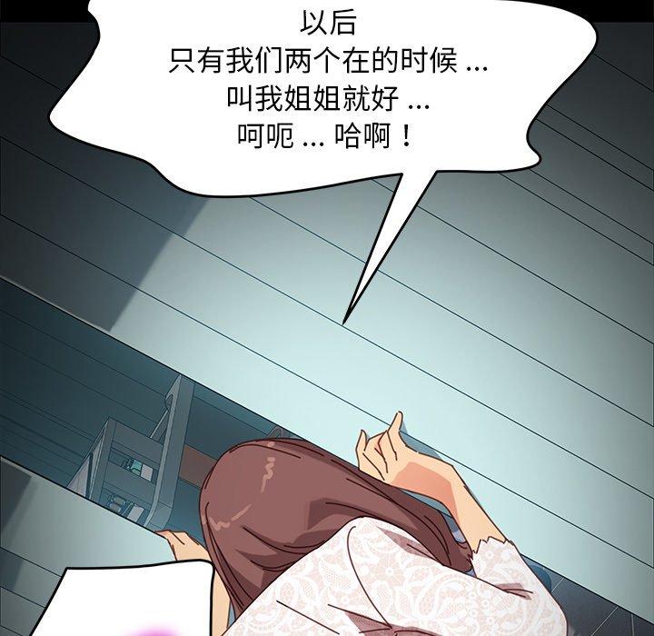 《乖乖上钩》漫画 第19话