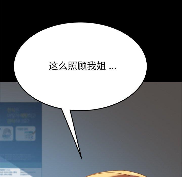 《乖乖上钩》漫画 第19话