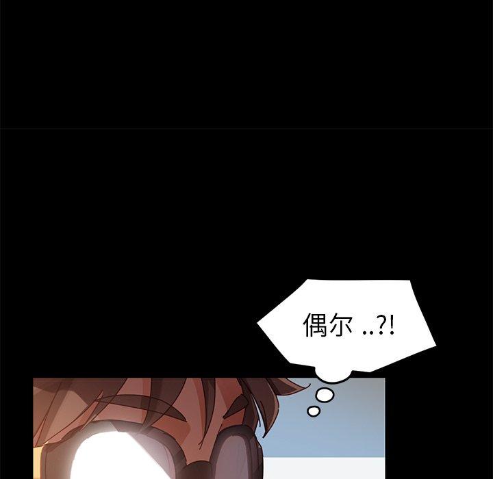 《乖乖上钩》漫画 第19话