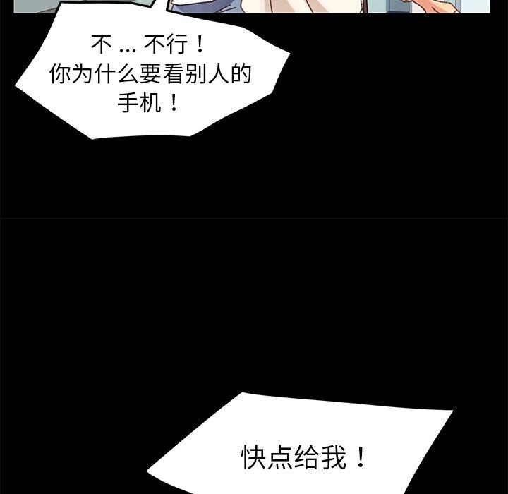 《乖乖上钩》漫画 第19话