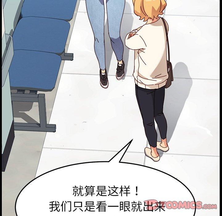 《乖乖上钩》漫画 第19话