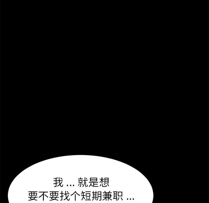 《乖乖上钩》漫画 第19话